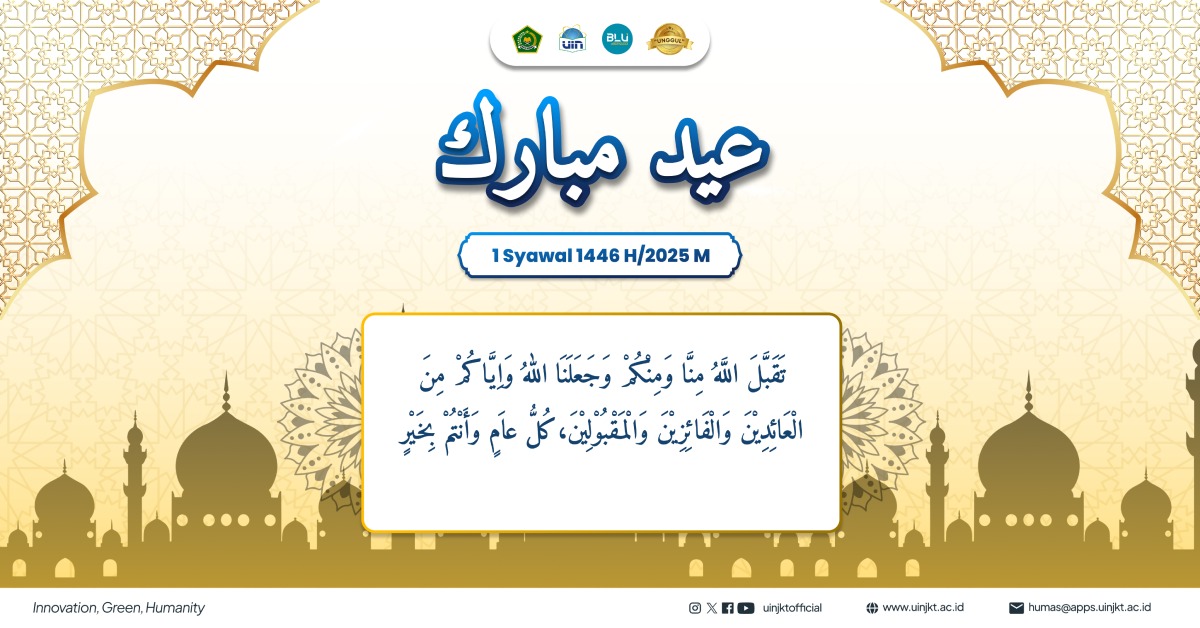 اعة شريف هداية الله الإسلامية الحكومية بجاكرتا تهنئكم بعيد الفطر المرك 1 شوال 1446 هـ: لحظة لتعزيز التقوى د رمضان