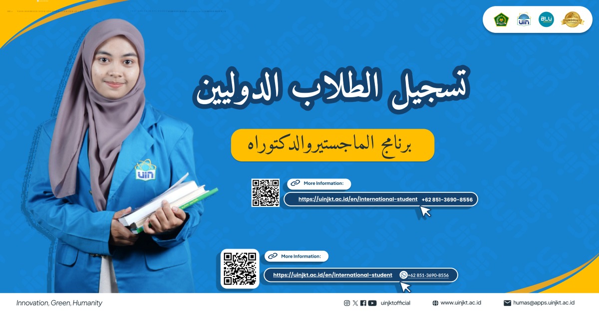 امع شريف هداية الله لإسلامية - جاكرتا تفتح باب القول للطلاب الدولين في بامج الماجستير وادكتوراه لعام 2025