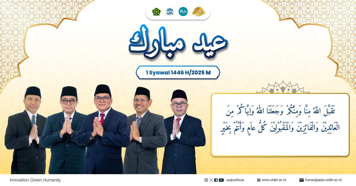 جامة شريف هداية الله الإسلامية الحكومية بجاكرتا تهنئكم بعيد الفطر امبار 1 شوال 1446 ه